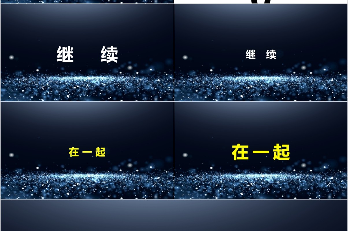 年终颁奖典礼表彰大会员工风采年会PPT模板23