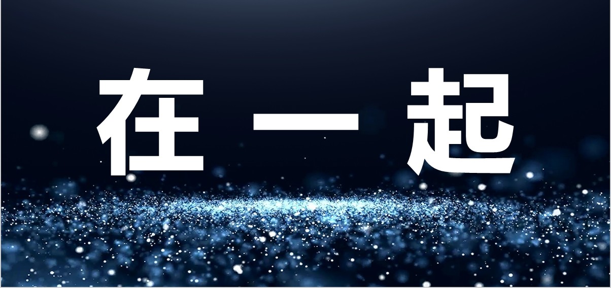 年终颁奖典礼表彰大会员工风采年会PPT模板23