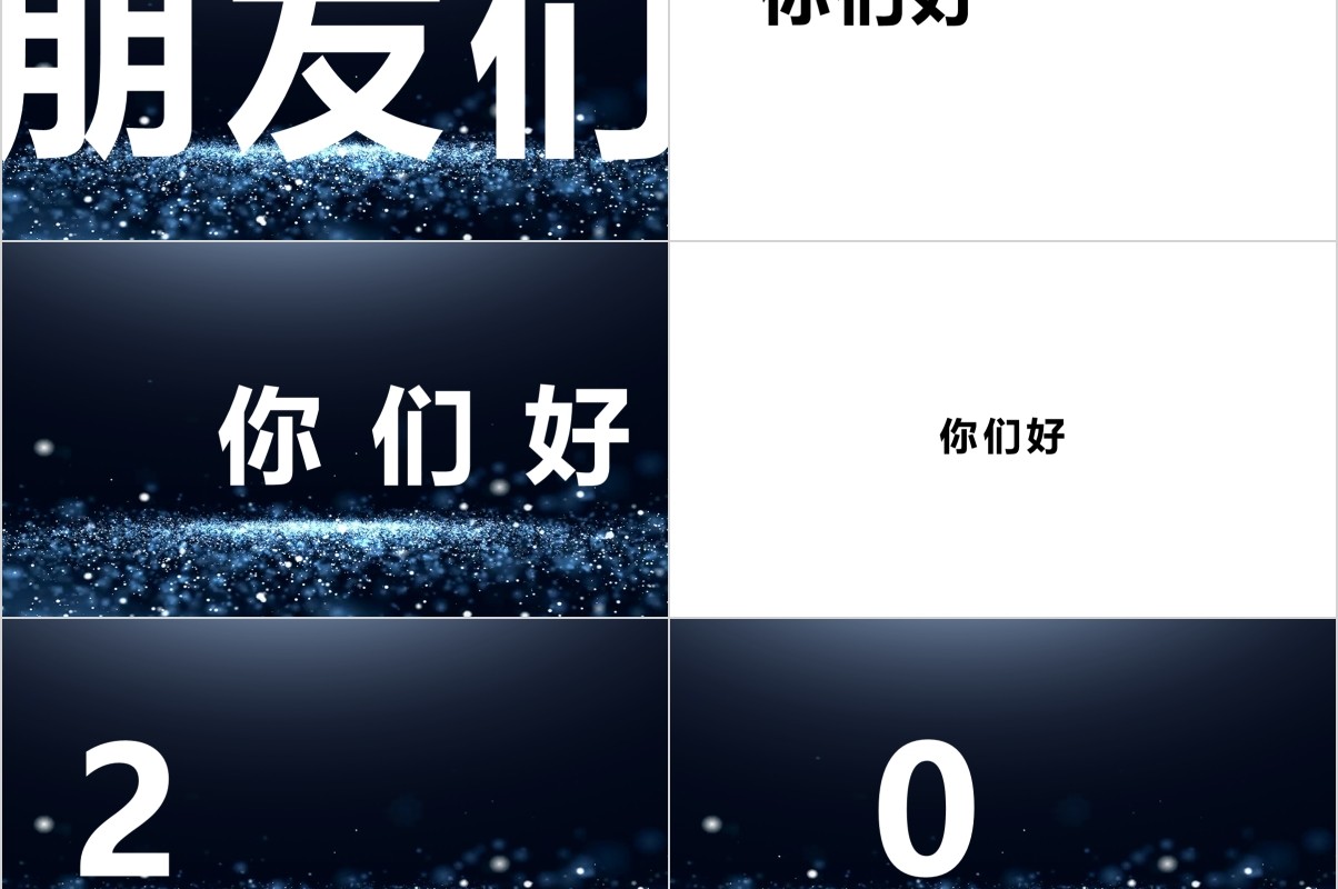 年终颁奖典礼表彰大会员工风采年会PPT模板23