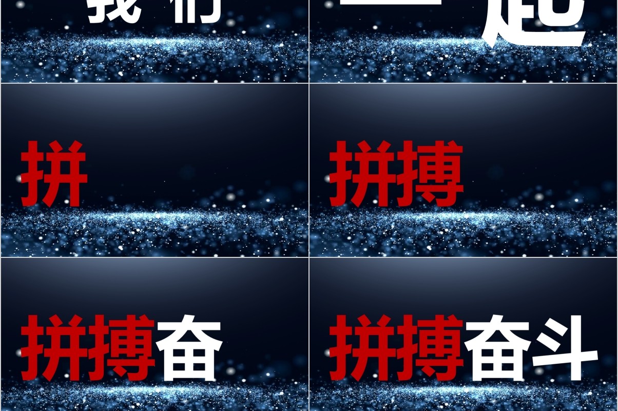 年终颁奖典礼表彰大会员工风采年会PPT模板23
