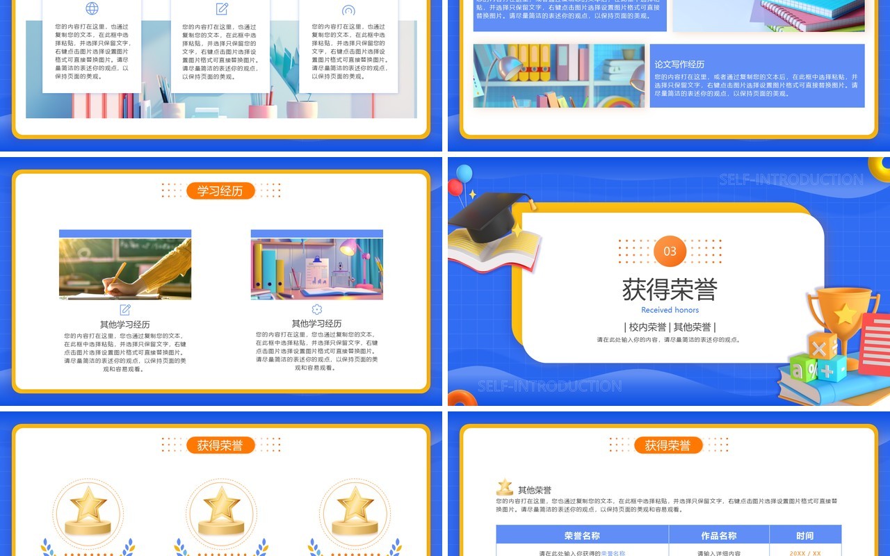 蓝色简约风考研复试自我介绍PPT模版