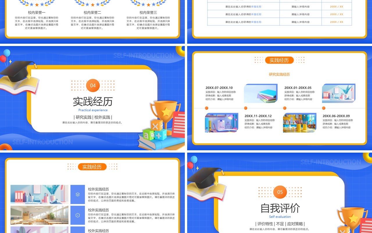 蓝色简约风考研复试自我介绍PPT模版