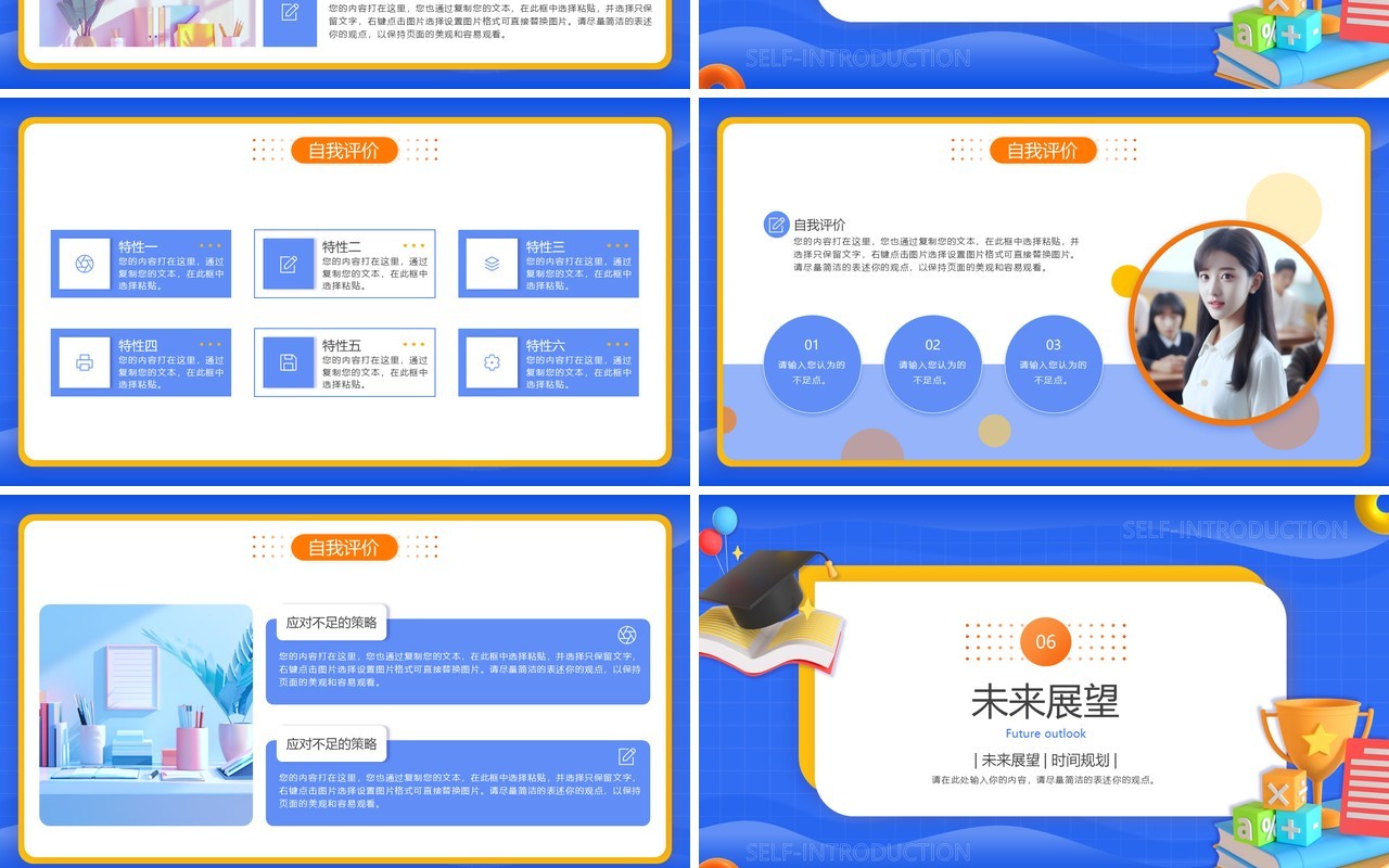 蓝色简约风考研复试自我介绍PPT模版