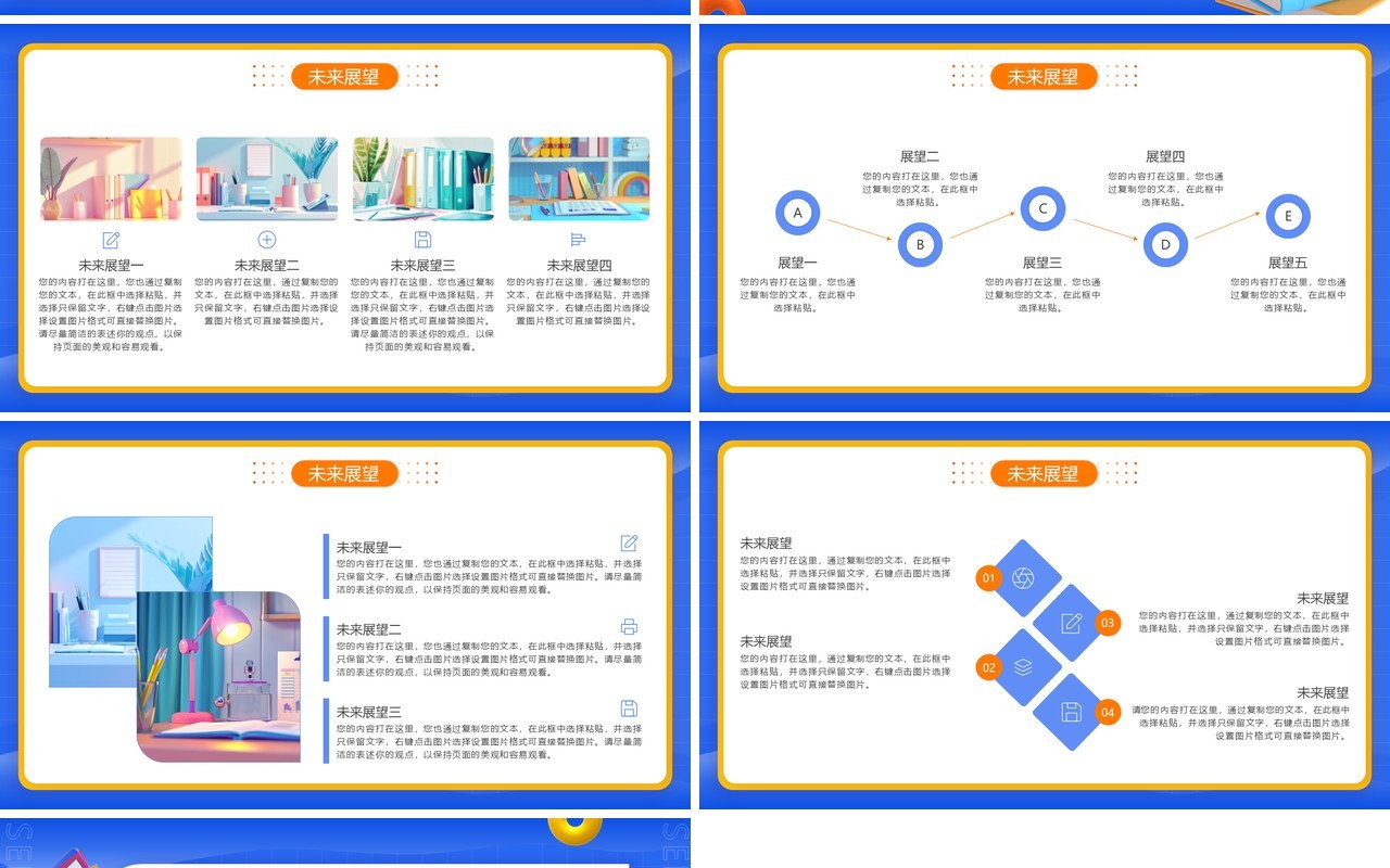 蓝色简约风考研复试自我介绍PPT模版