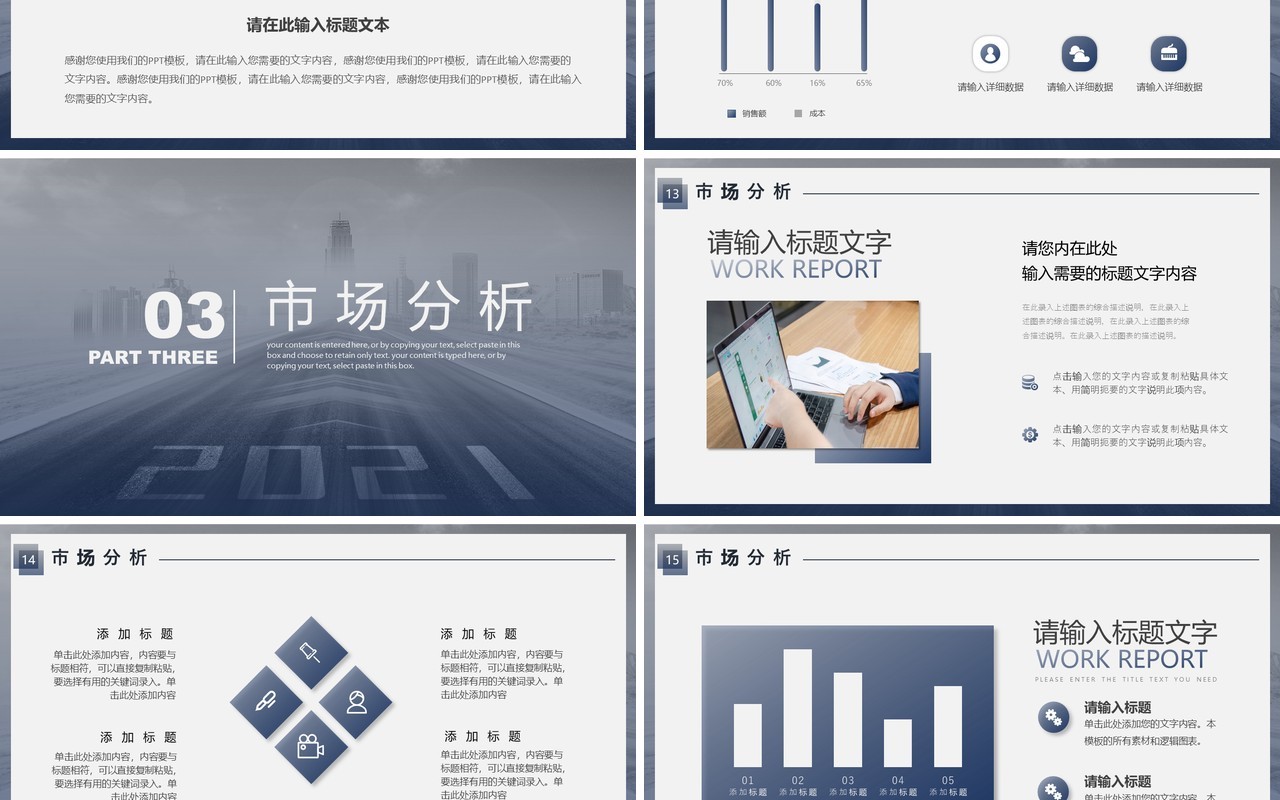不忘初心逐梦前行工作计划方案通用PPT模板