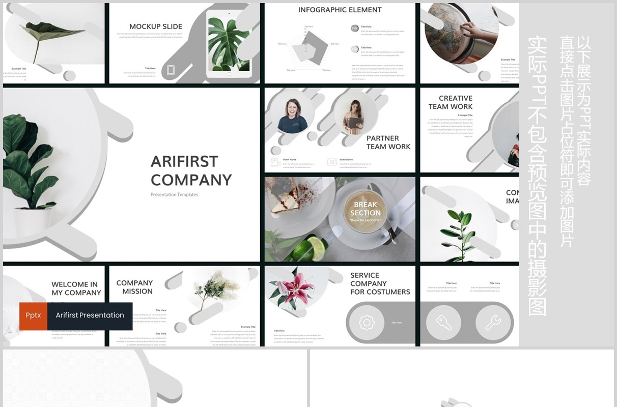 简洁创意图形占位符工作总结汇报PPT模板版式设计Arifirst Powerpoint Template
