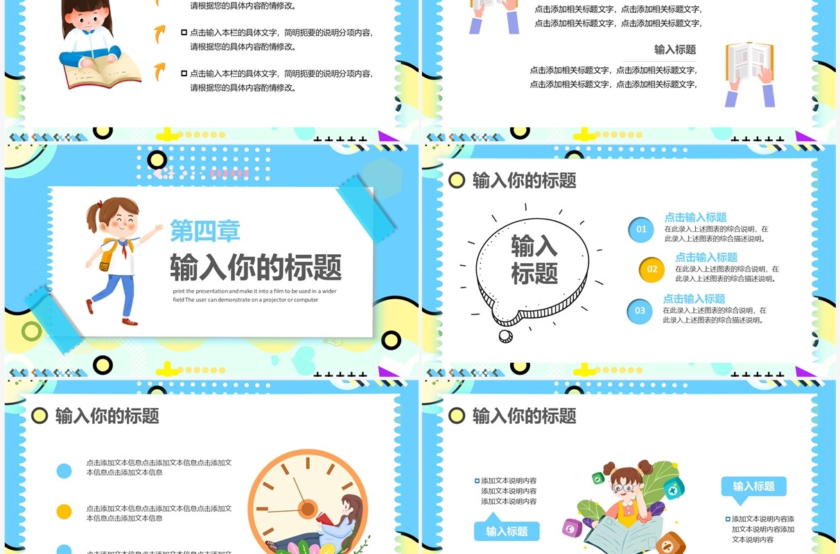 蓝色卡通风初中生自我介绍PPT通用模板