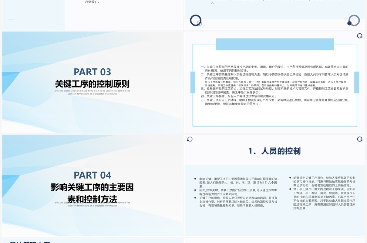 锂离子电池生产工艺流程PPT模板