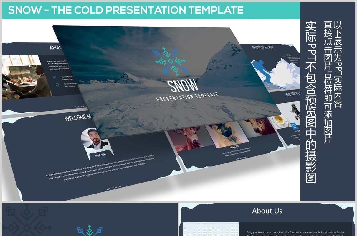 冰山图可视化信息图表通用PPT商务模板版式设计SNOW POWERPOINT PRESENTATION TEMPLATE
