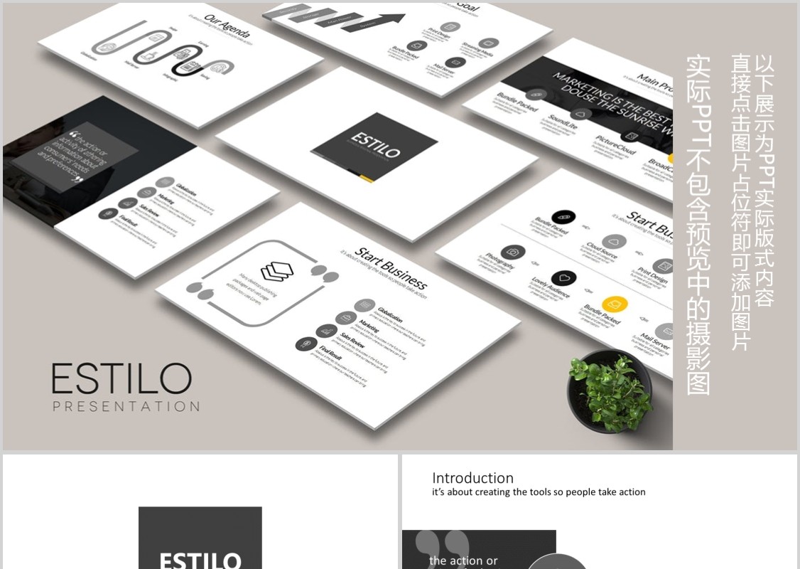 灰色高端商务工作汇报PPT信息图表可插图片模板ESTILLO Powerpoint
