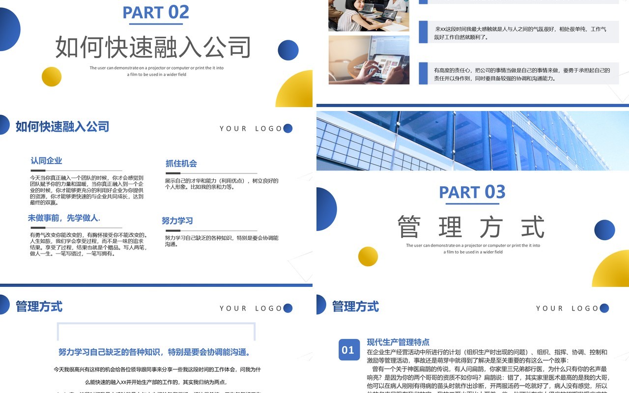 蓝色简约风工作经验分享PPT模板