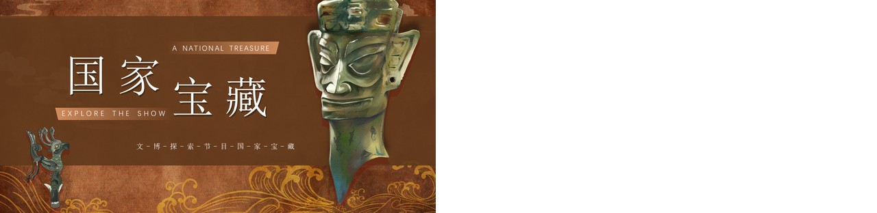 棕色中国风国家宝藏文物介绍PPT模板
