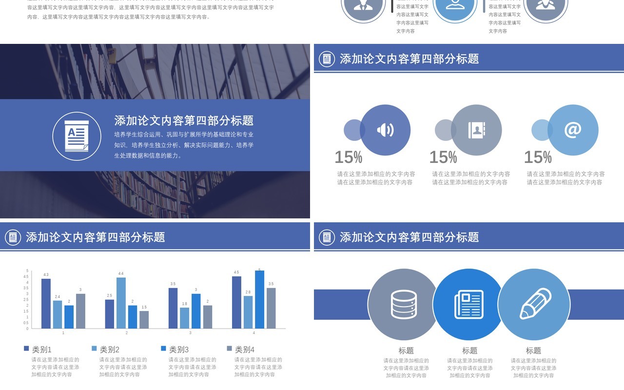 高端课题汇报毕业设计论文答辩报告3)