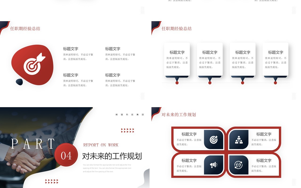 蓝色商务风销售经理述职报告PPT通用模板