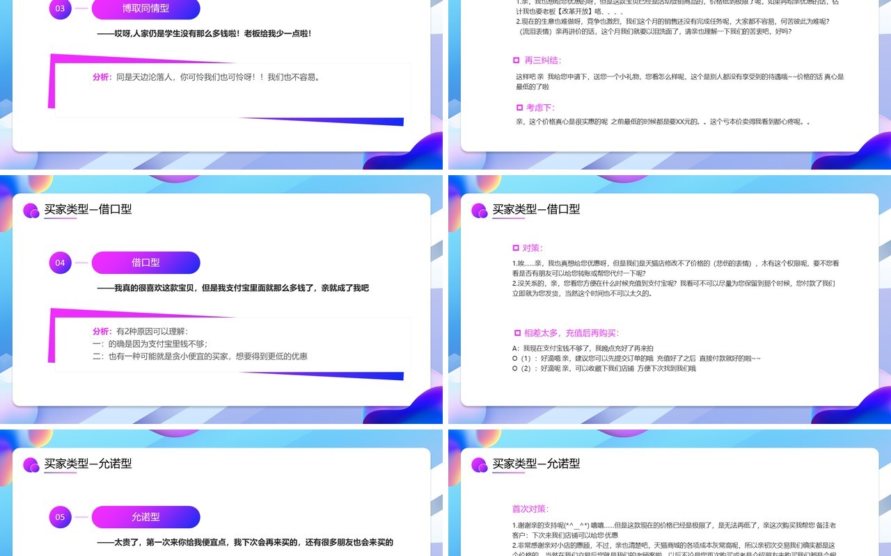 蓝紫色卡通618新手客服培训PPT模板