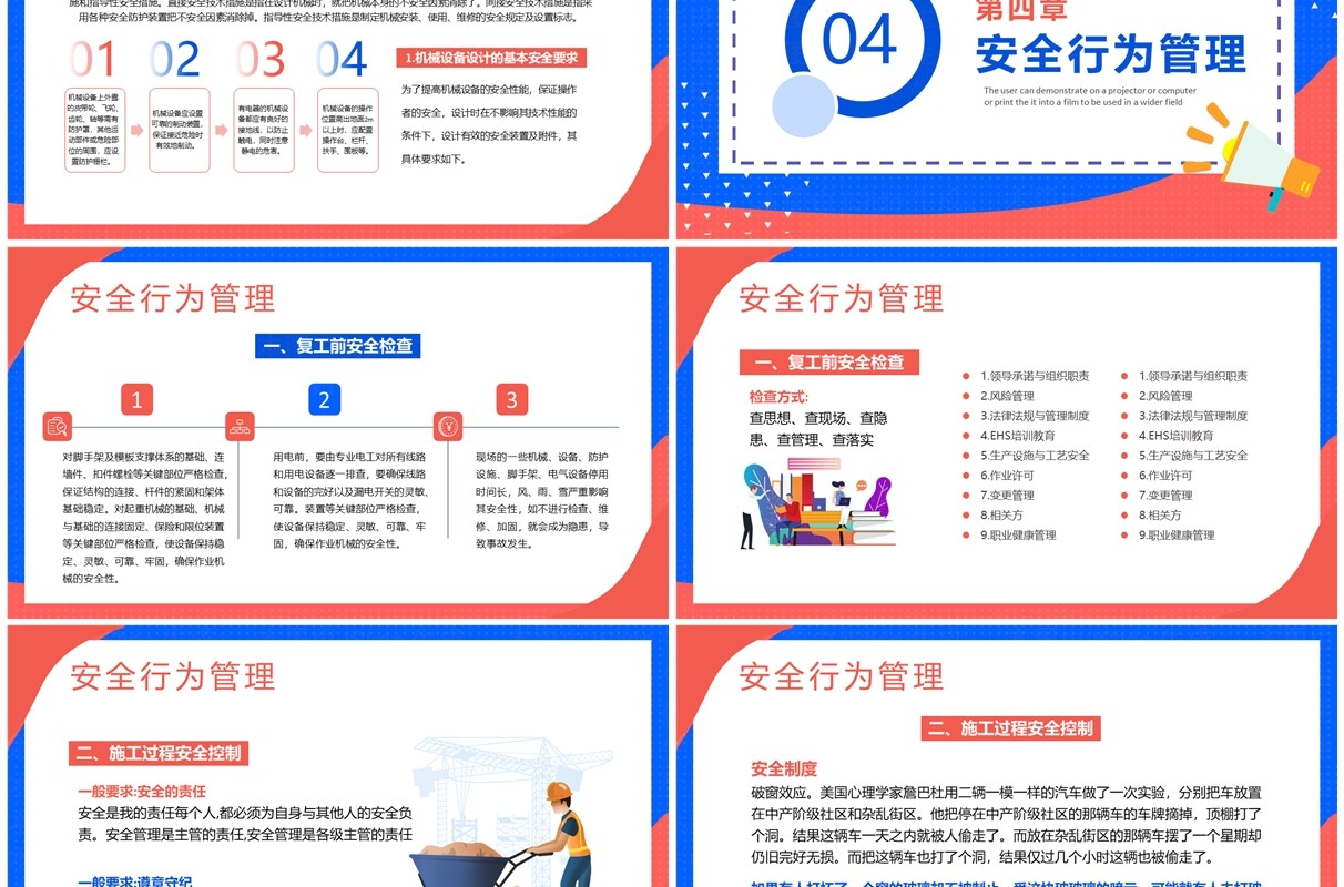 蓝色扁平风节后复工安全培训PPT模板
