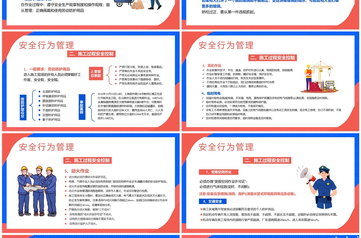 蓝色扁平风节后复工安全培训PPT模板