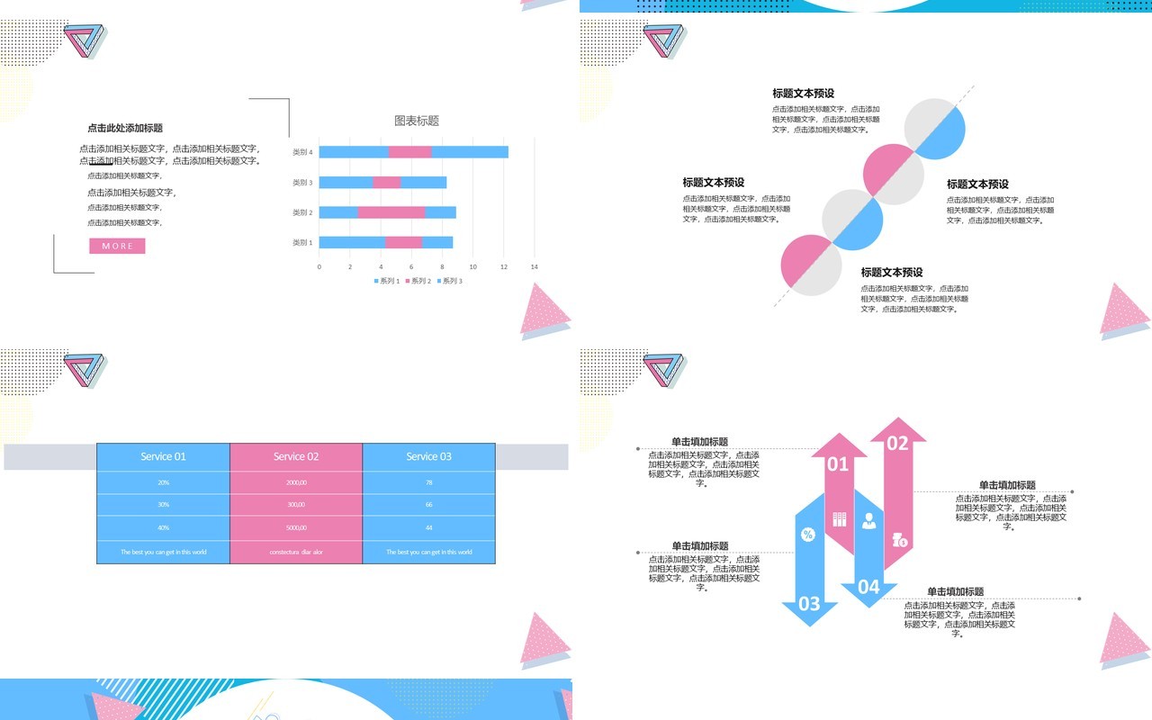 简约蓝色企业招聘PPT模板