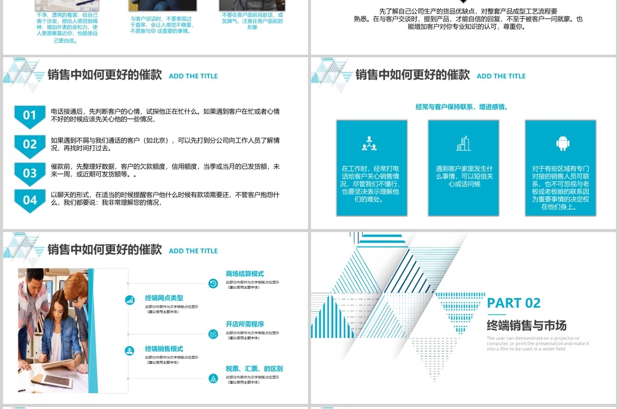 简约个人销售工作经验分享汇报PPT模板