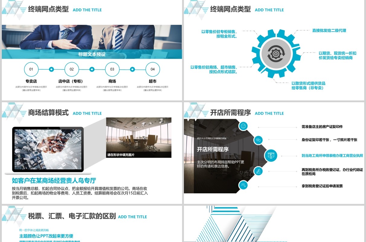 简约个人销售工作经验分享汇报PPT模板
