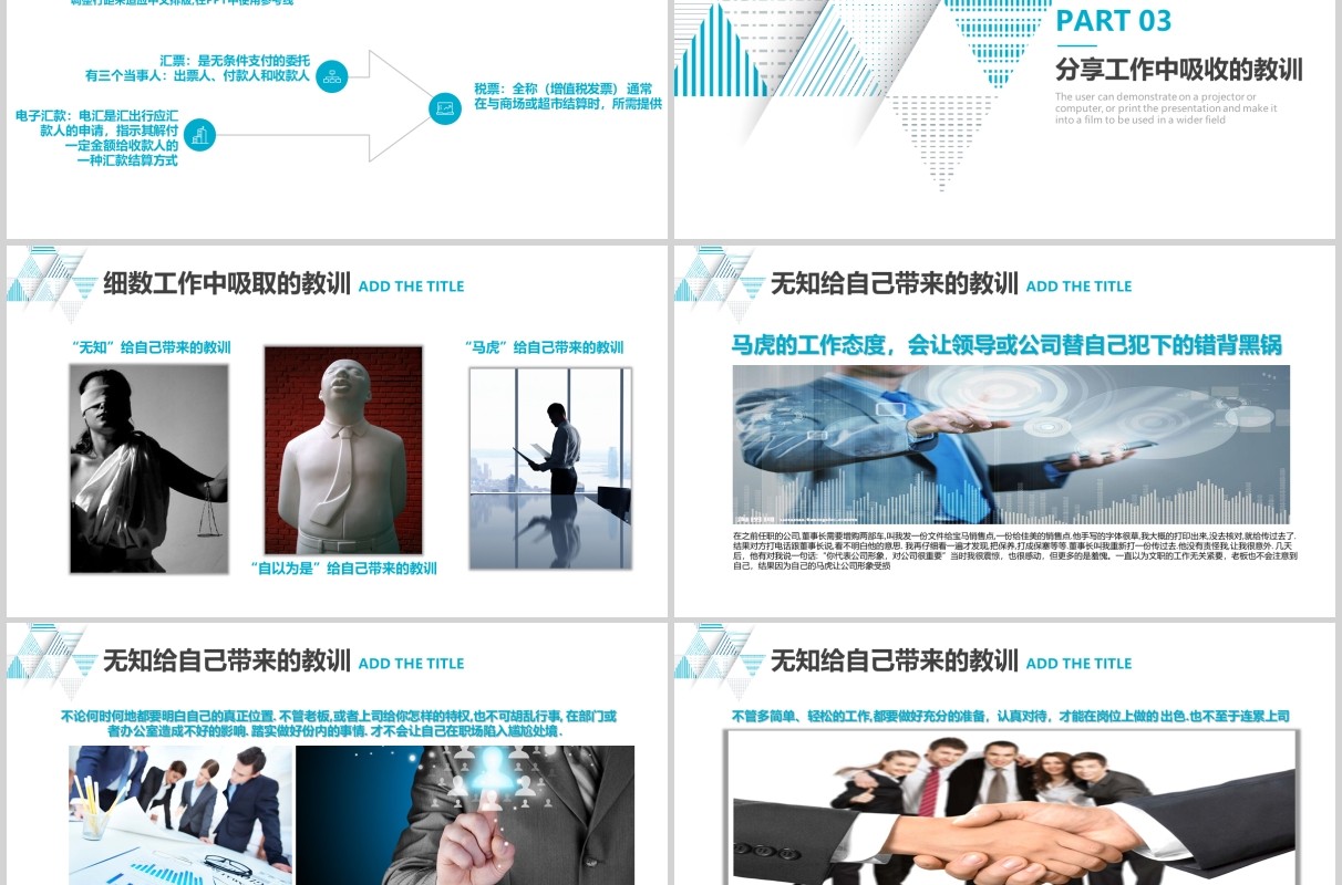 简约个人销售工作经验分享汇报PPT模板