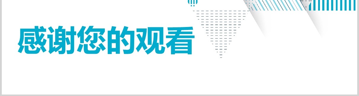 简约个人销售工作经验分享汇报PPT模板