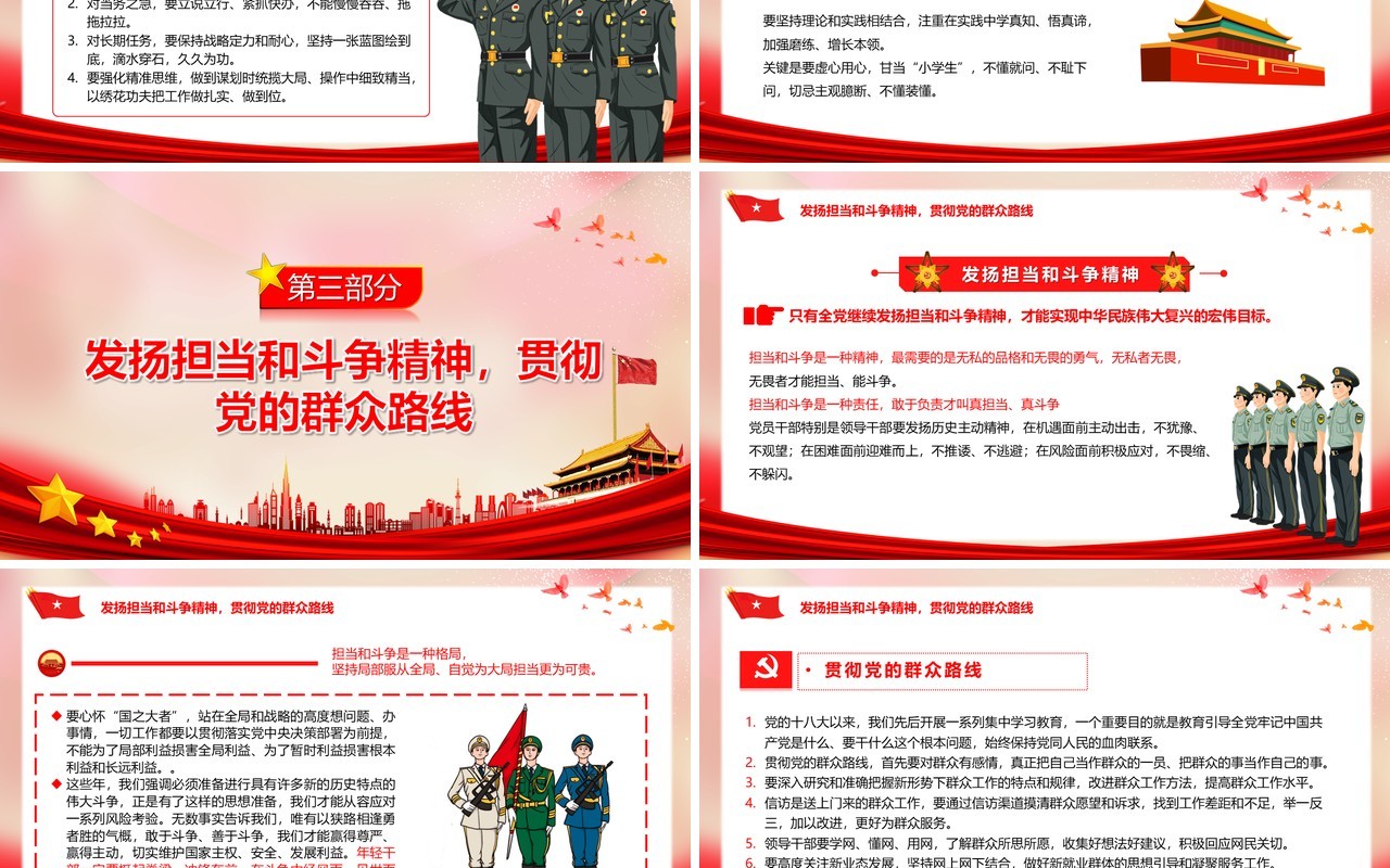 中青年干部培训班开班式重要讲话PPT模板