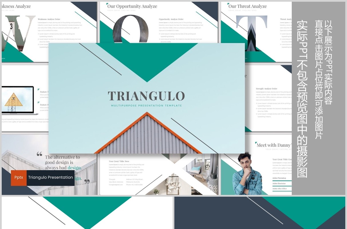 创意三角形插图公司介绍商务通用PPT模板版式设计Triangulo Powerpoint Template