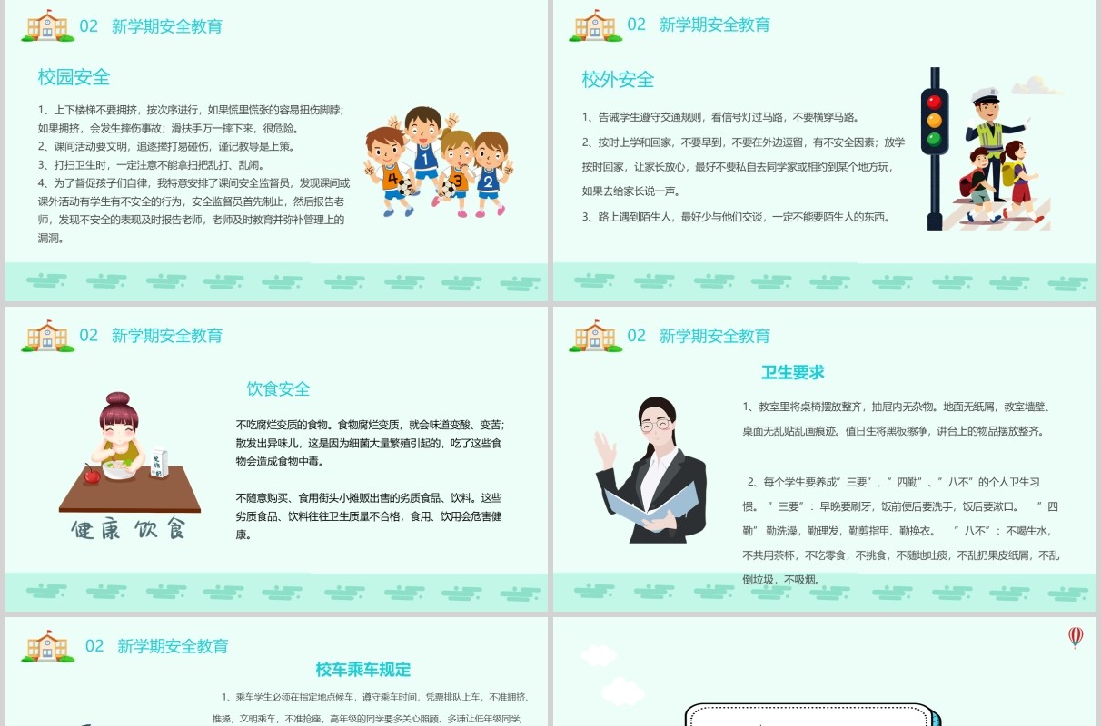 淡蓝色开学第一课中小学预防肺炎主题班会PPT模板