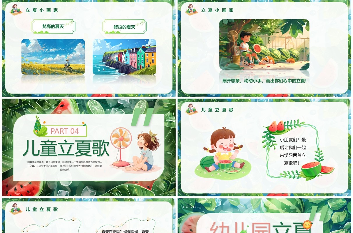 绿色插画风幼儿园立夏节气介绍PPT模板