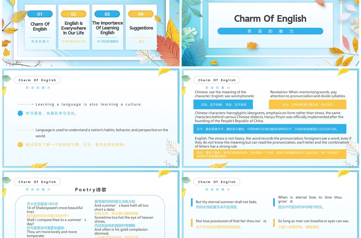 蓝色清新风高中英语开学第一课PPT模板