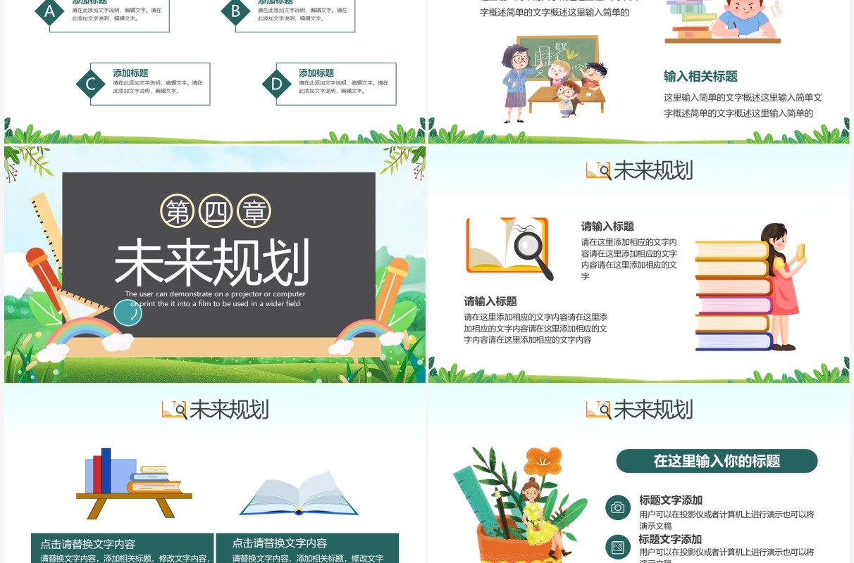 绿色卡通风学校班级大队委班干部竞选通用PPT模板