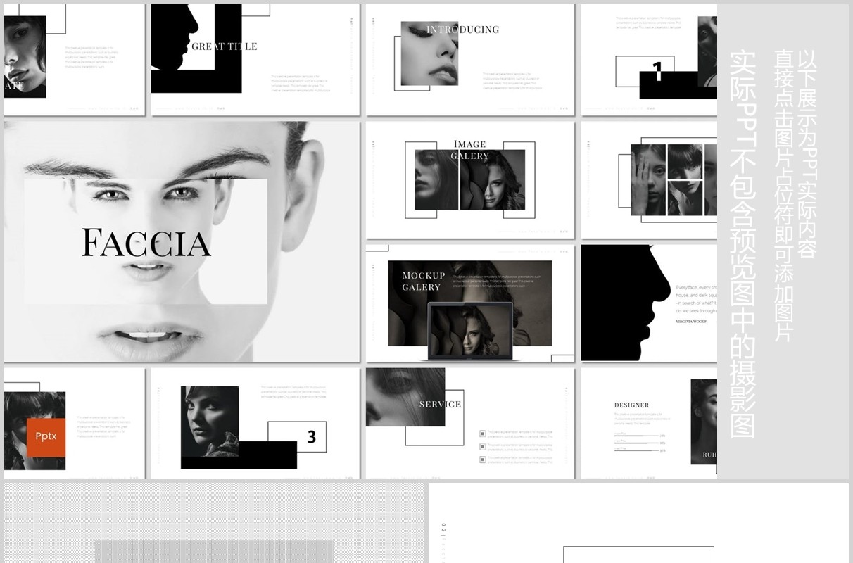 简约时尚摄影项目介绍PPT模板版式图文排版素材Faccia Powerpoint Template