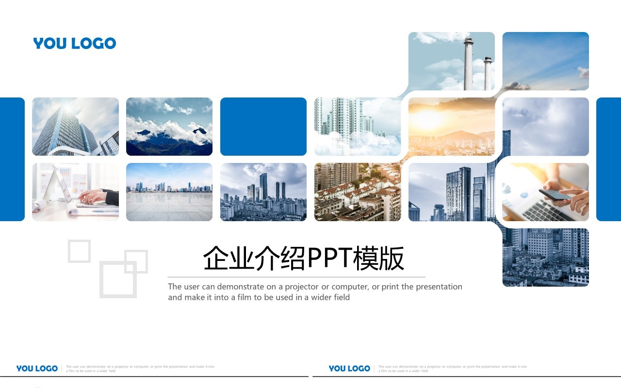 电子画册企业宣传介绍图文排版PPT模板