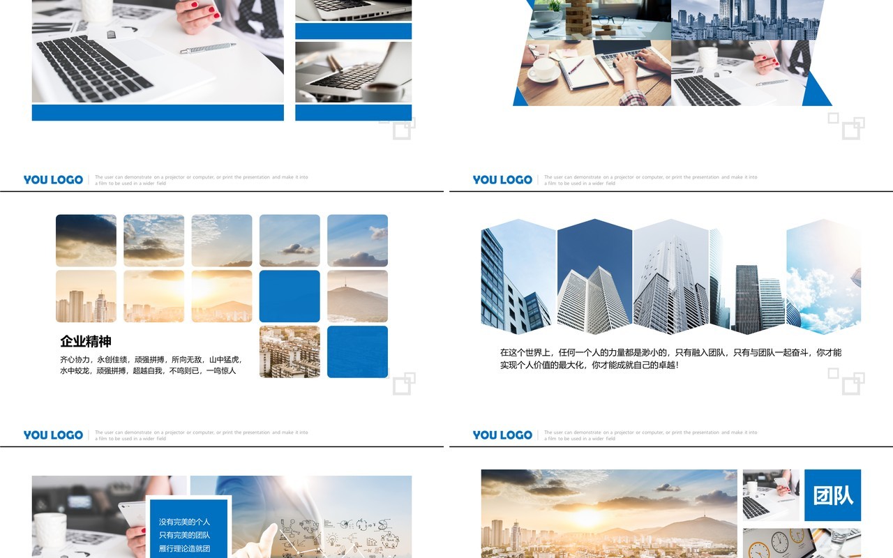 电子画册企业宣传介绍图文排版PPT模板