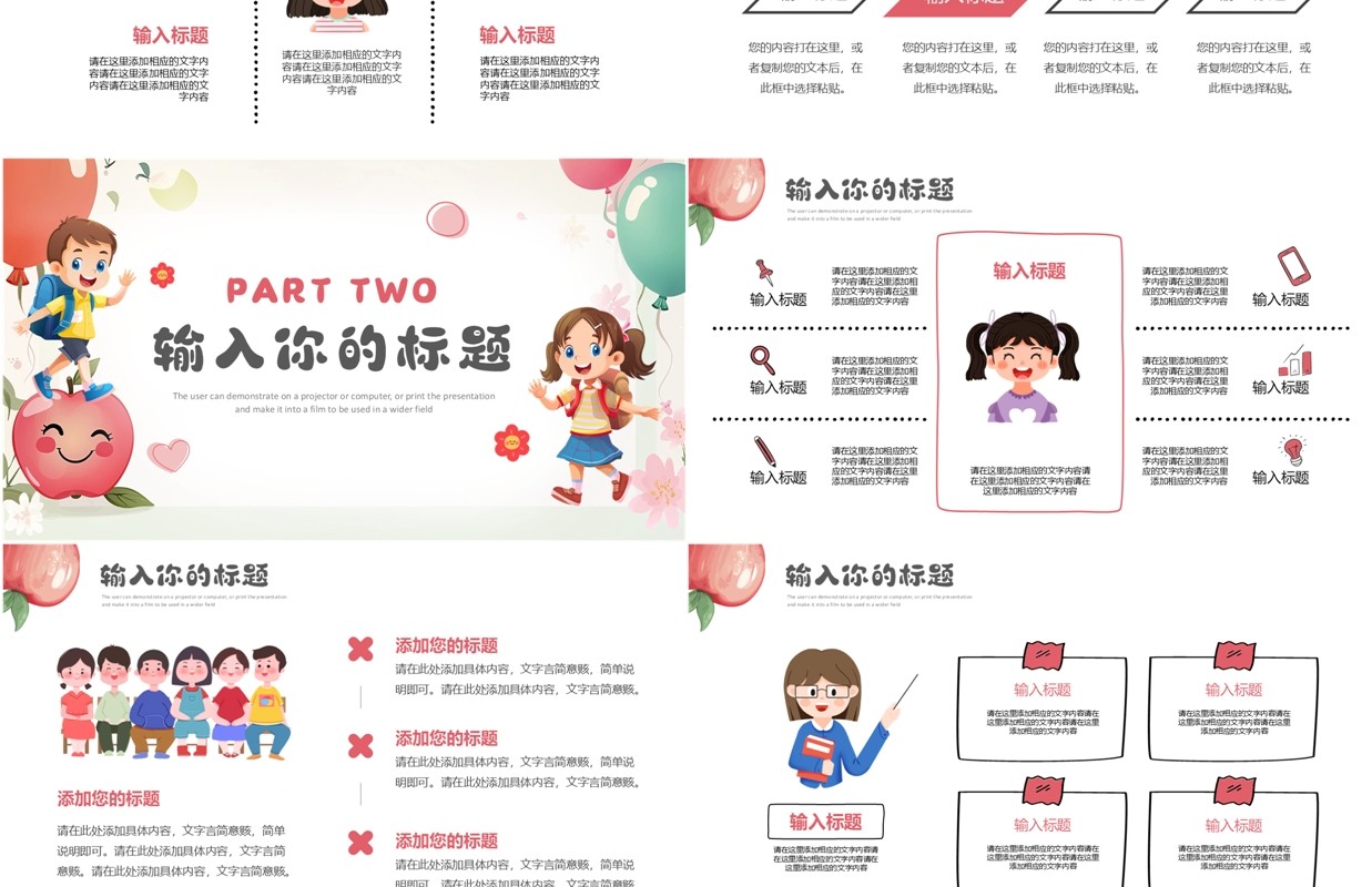 粉色卡通风幼儿园早教机构介绍PPT模板