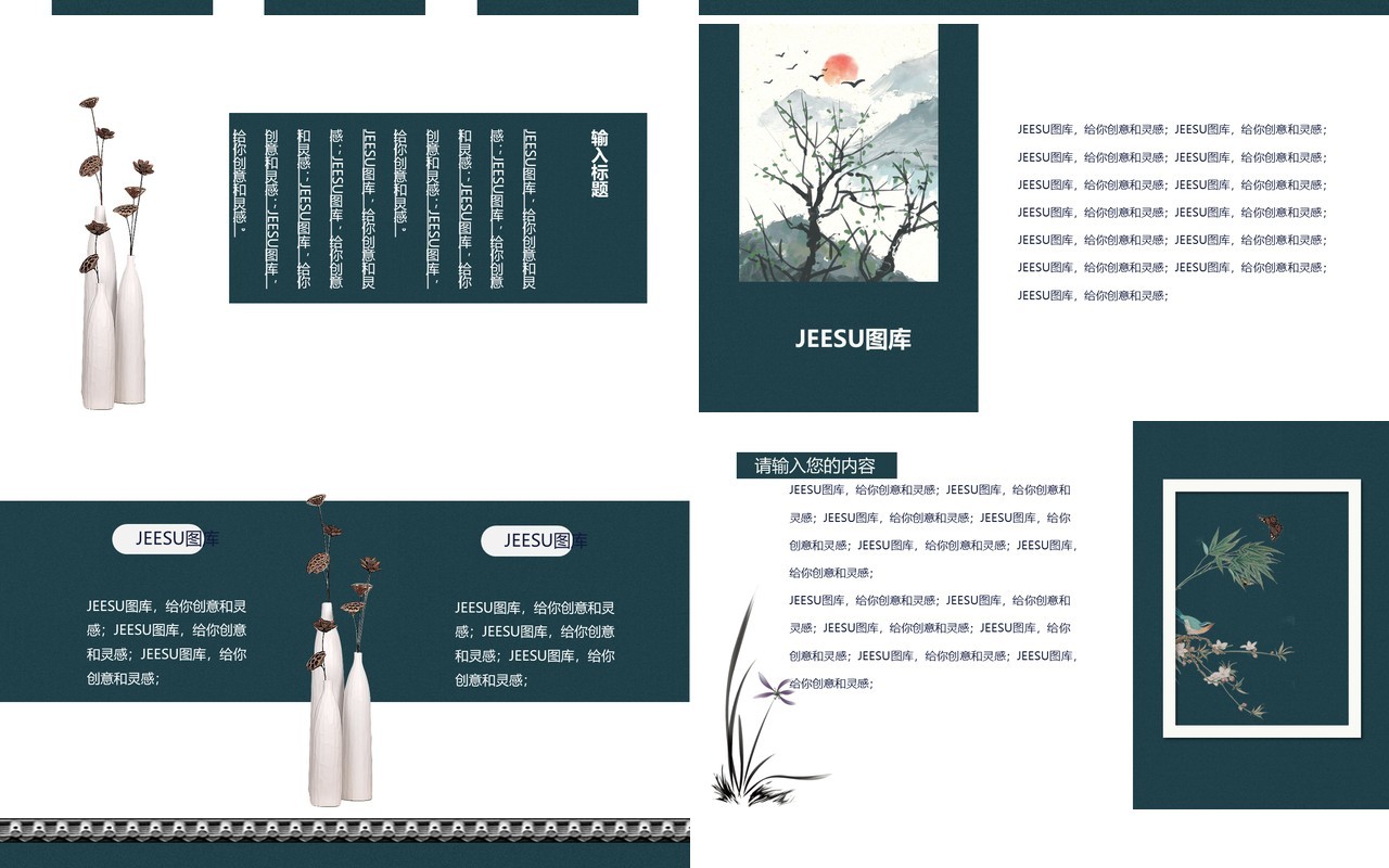 中国元素古典风国潮PPT模板4