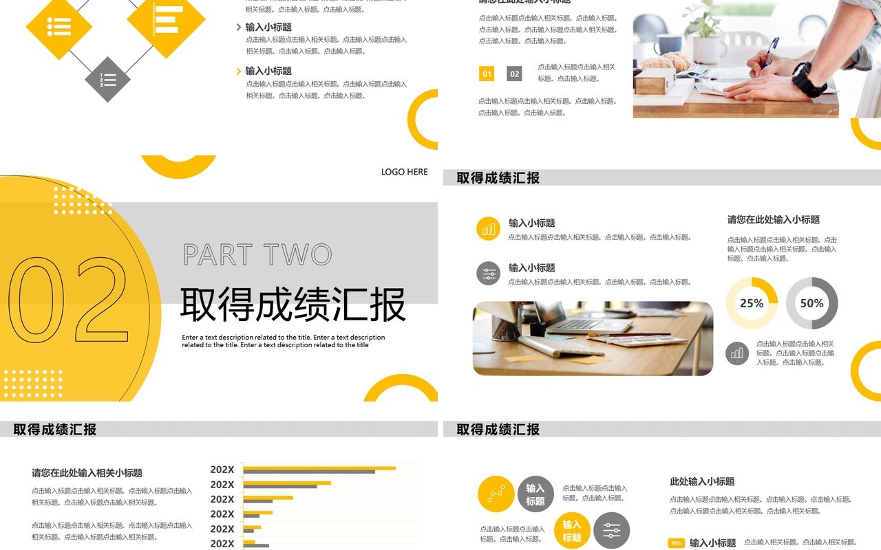 黄色商务风部门述职报告PPT通用模板