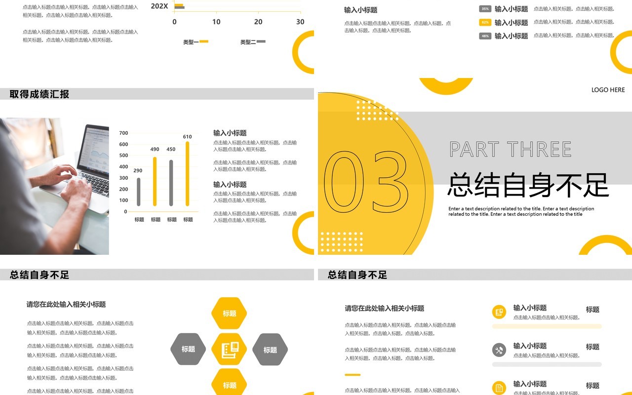 黄色商务风部门述职报告PPT通用模板