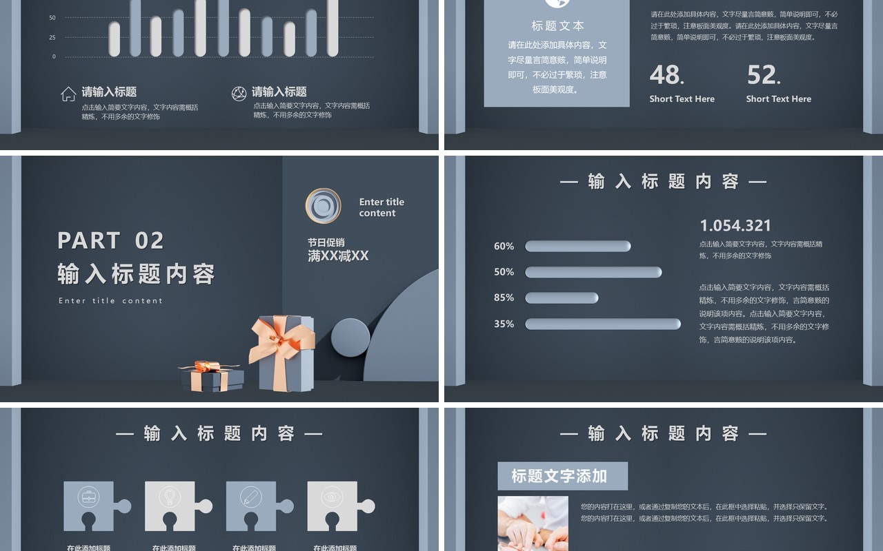 莫兰迪色电商购物促销活动策划通用PPT模板