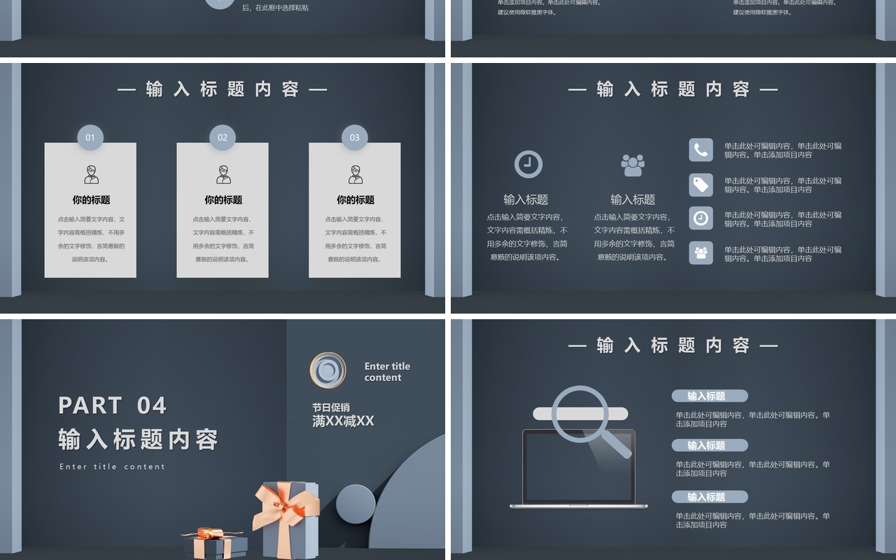 莫兰迪色电商购物促销活动策划通用PPT模板
