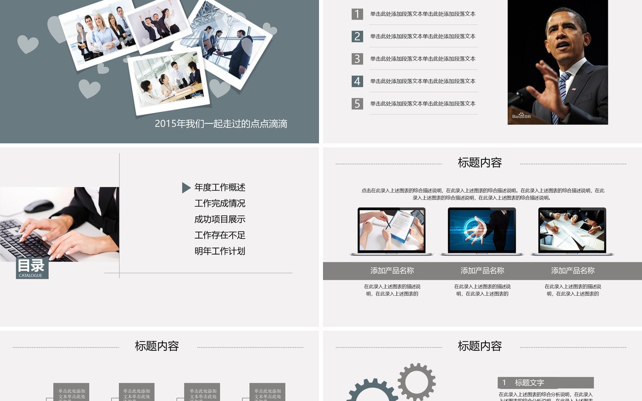 灰色简约个人工作汇报总结ppt