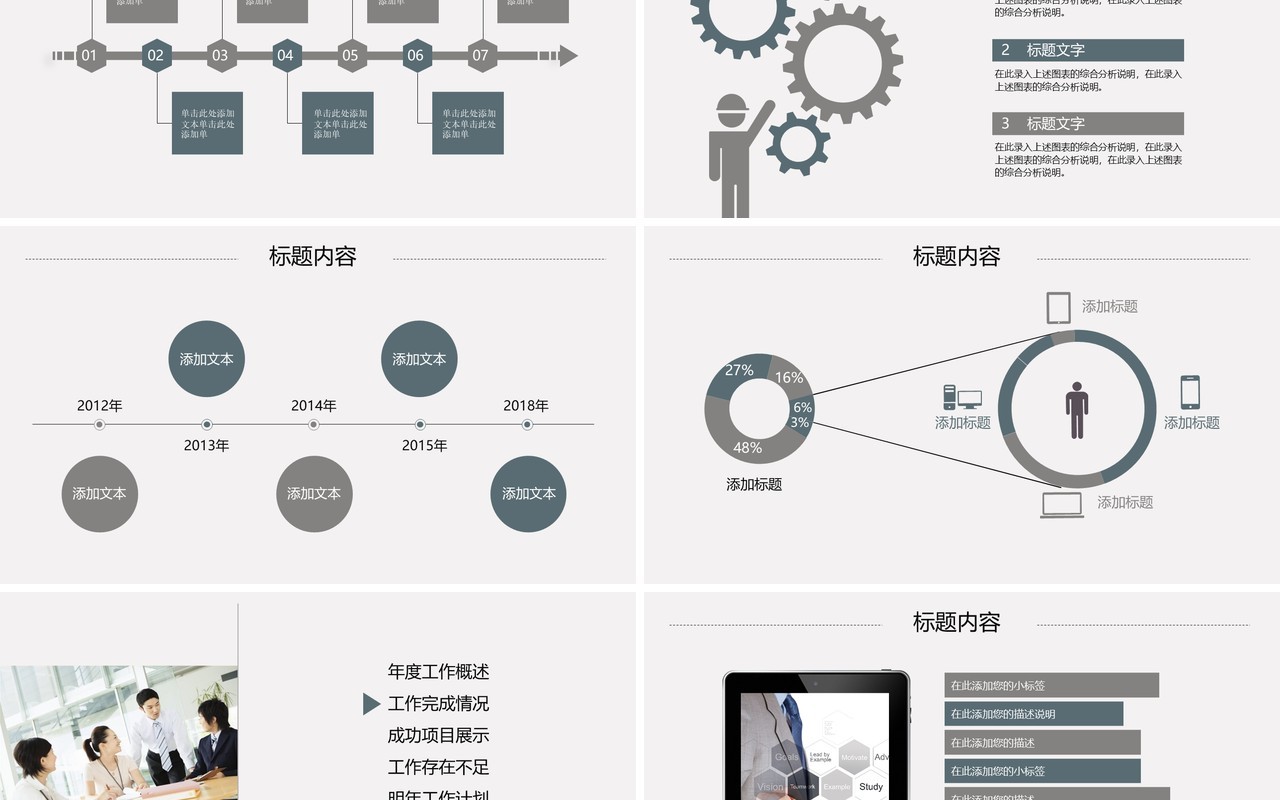 灰色简约个人工作汇报总结ppt