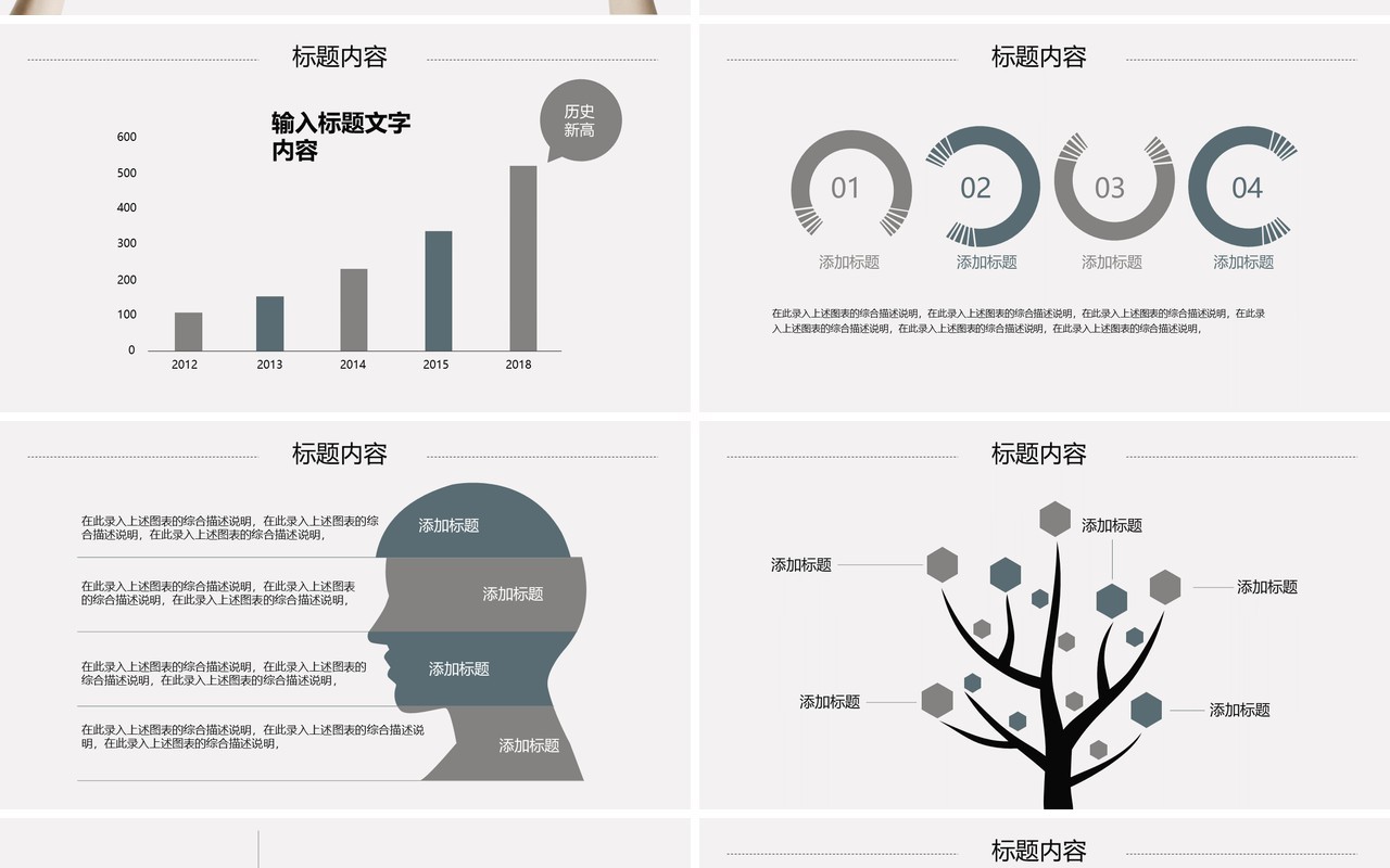 灰色简约个人工作汇报总结ppt
