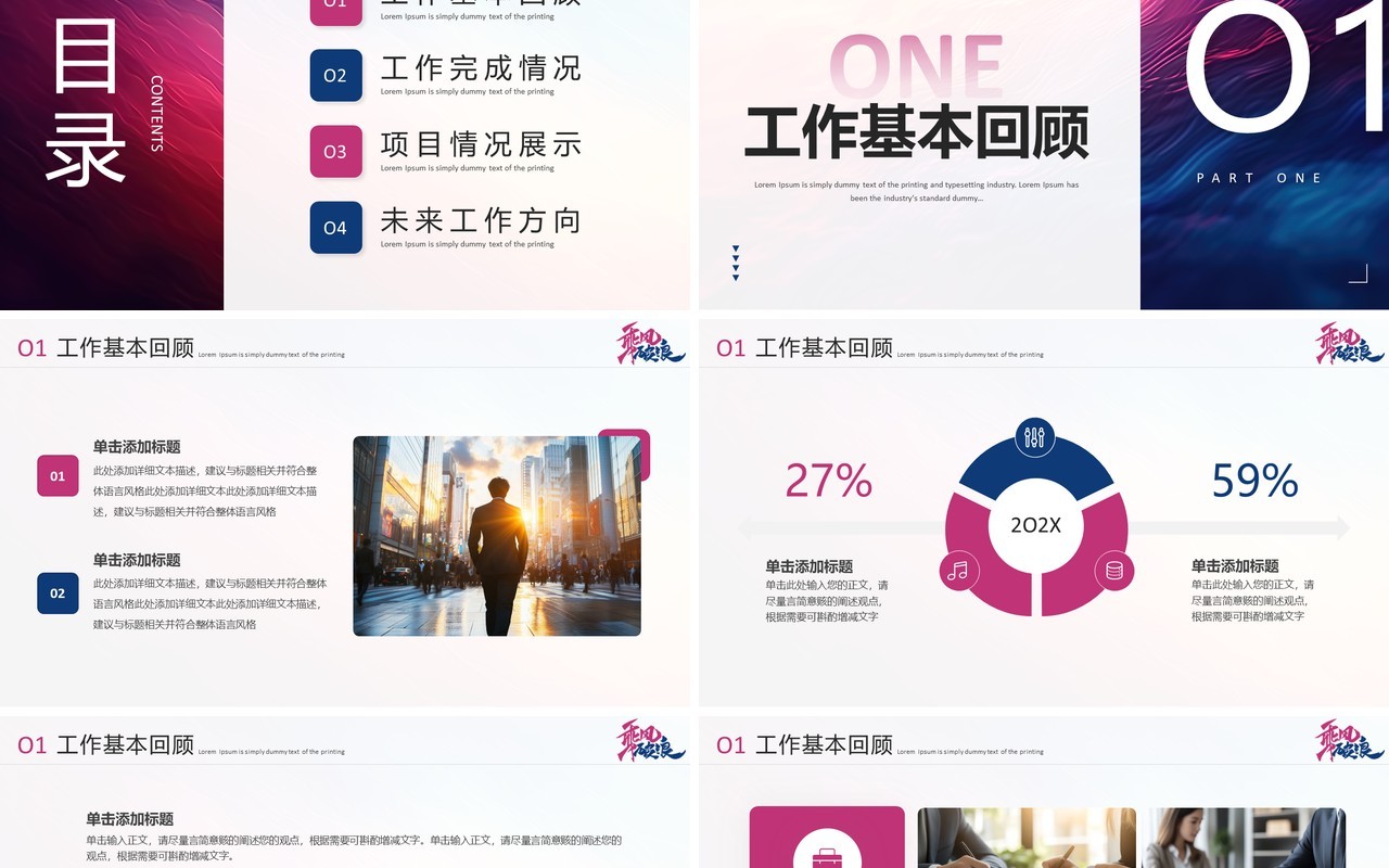 紫色励志风2025乘风破浪PPT通用模板