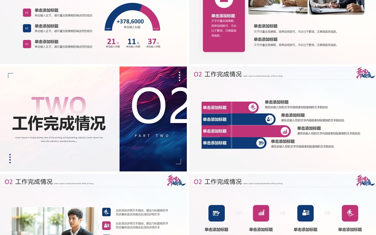 紫色励志风2025乘风破浪PPT通用模板