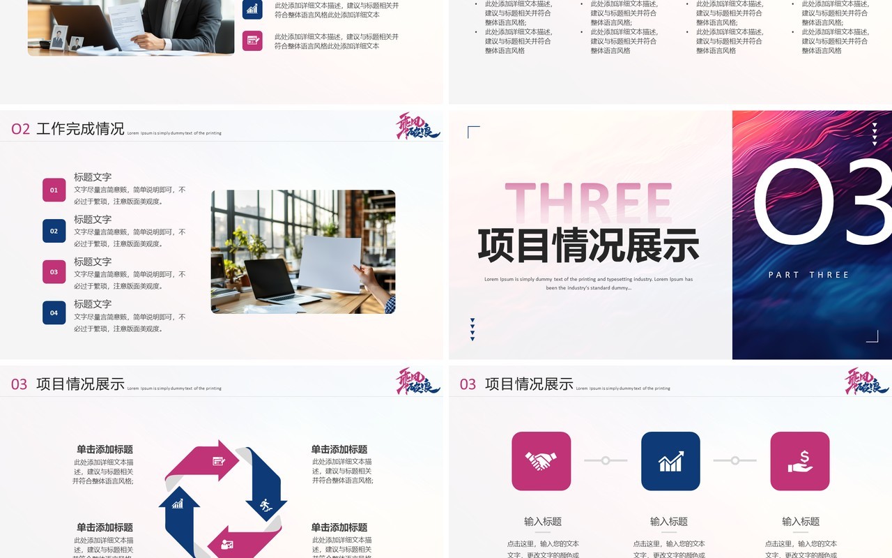 紫色励志风2025乘风破浪PPT通用模板
