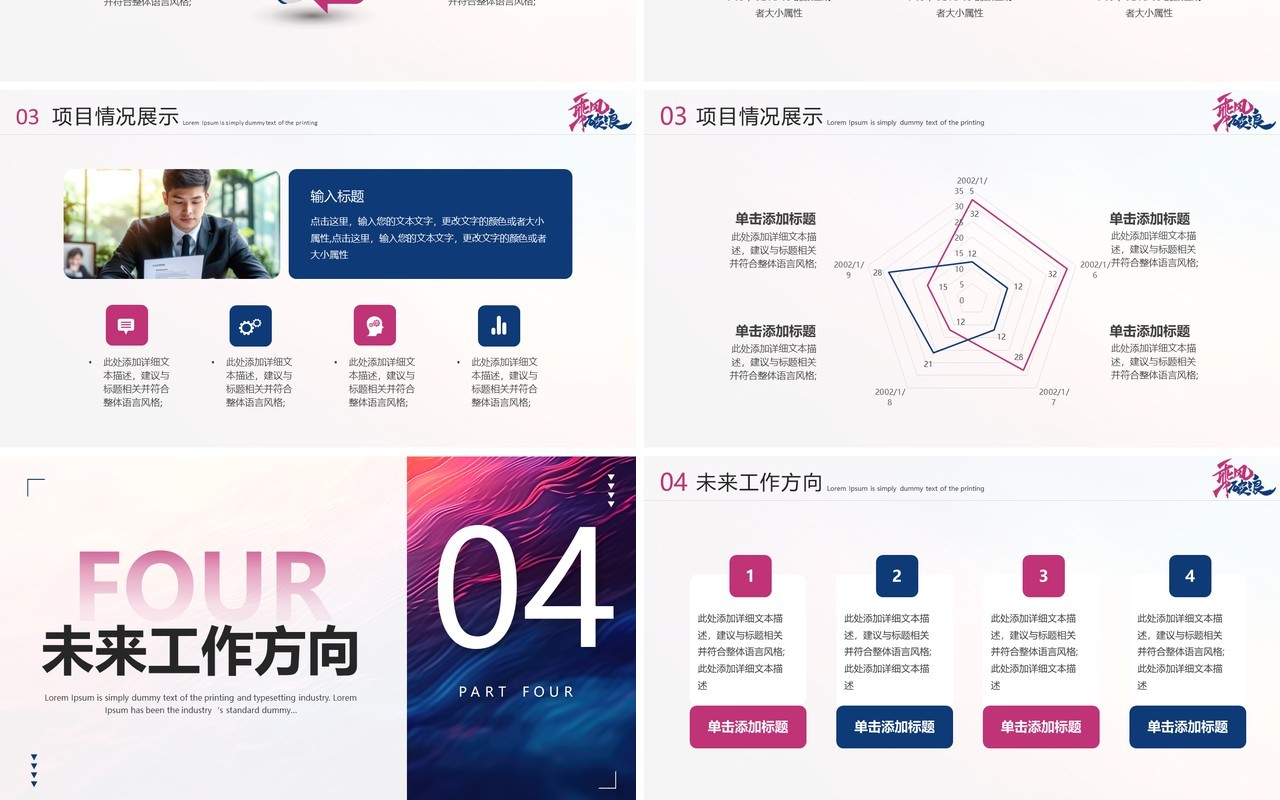 紫色励志风2025乘风破浪PPT通用模板