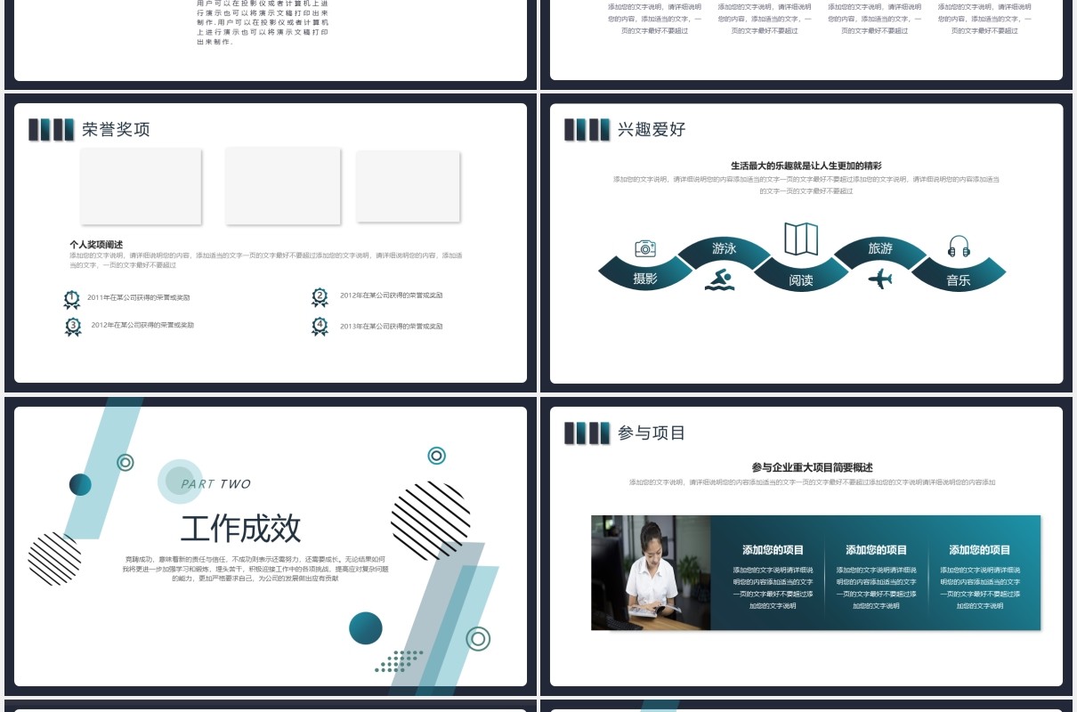 简约绿色岗位竞聘工作述职报告PPT模板