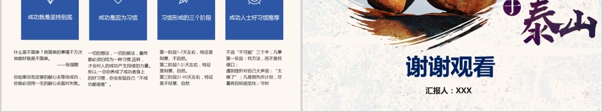 如何提高工作责任心简约企业员工心态培训PPT模板